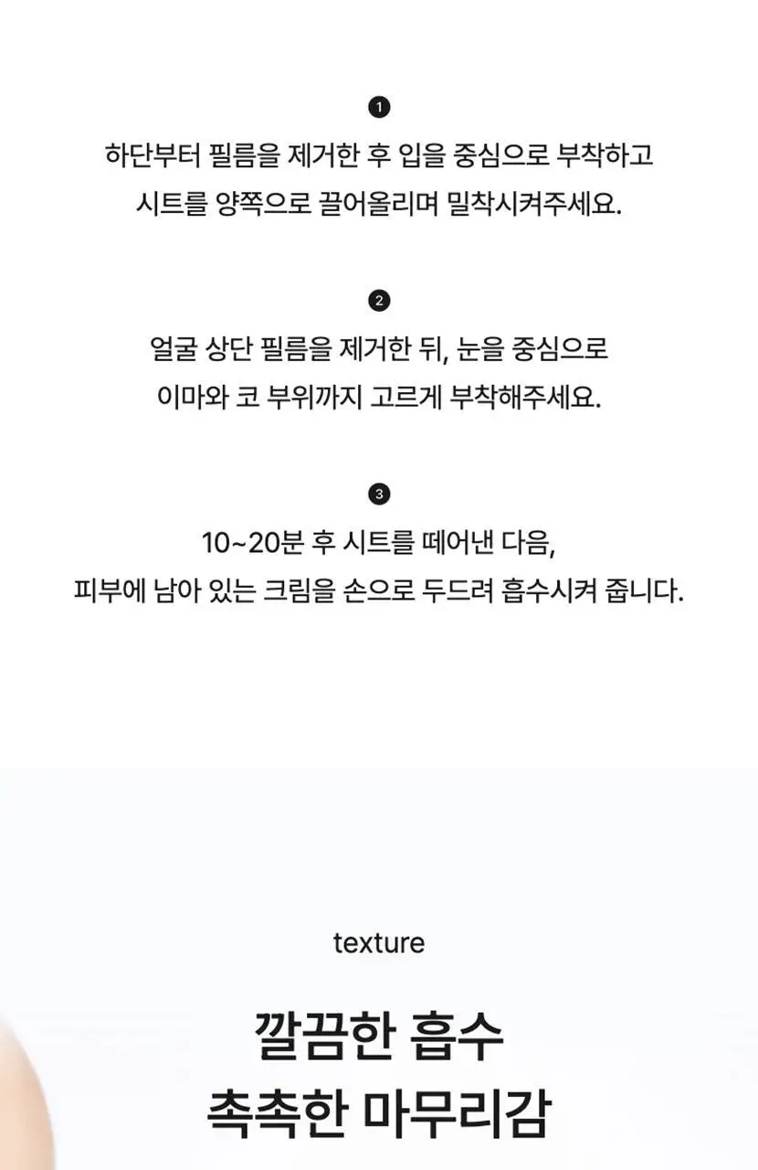 [단독기획/미백+탄력] 셀리맥스 모공잡티 브라이트닝 크림 랩핑 마스크 5매 기획 (+1매) 상세페이지 27